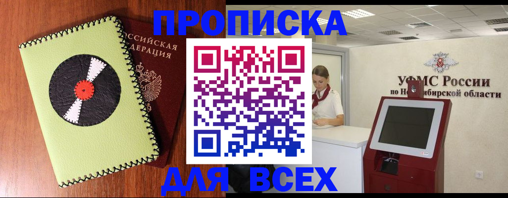 временная регистрация госуслуги в Тихорецке