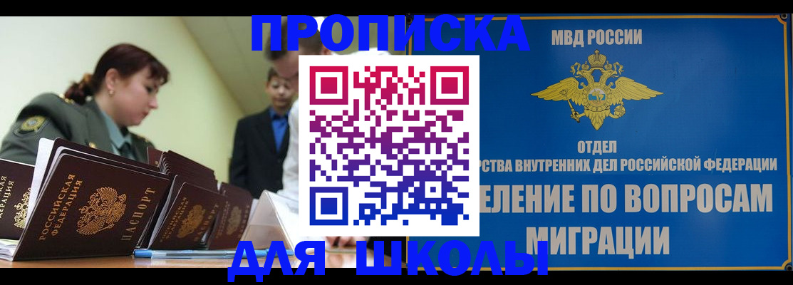 временная регистрация для всех в Тихорецке