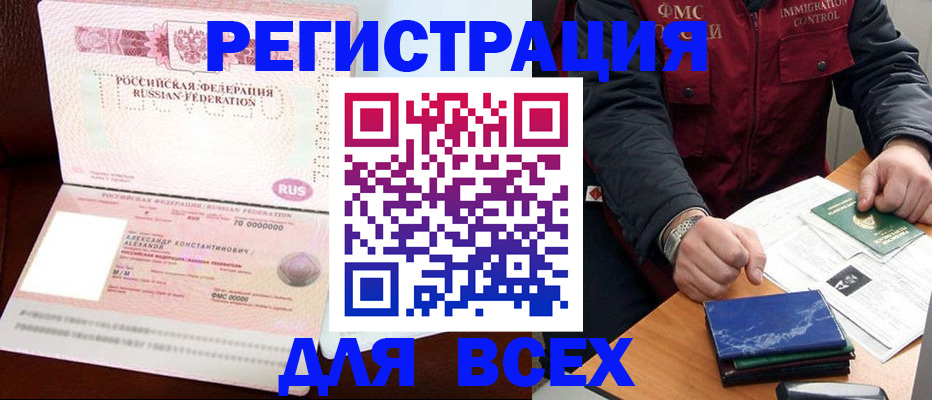 миграционный учет в Тихорецке