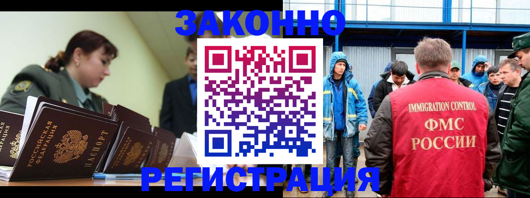 временная регистрация в квартире в Тихорецке